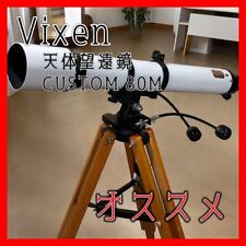 Vixen Custom-80M Astronomical telescope complete set Made in Japan picture